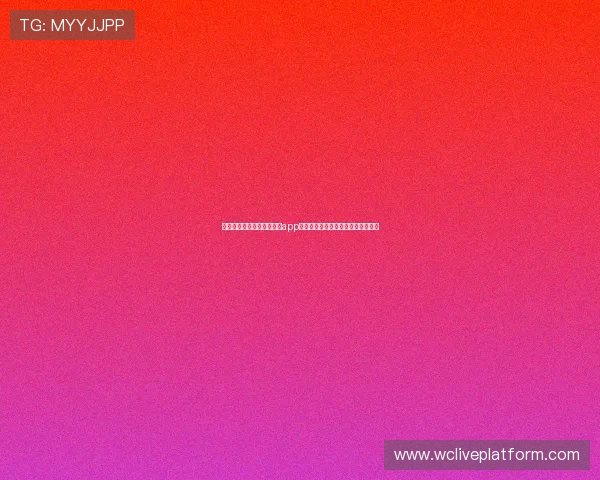如何快速下载安装斗球看球app，享受高清足球直播和实时赛事分析